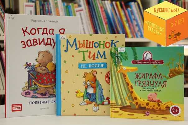 20 лучших книг для детей 3-4 лет
