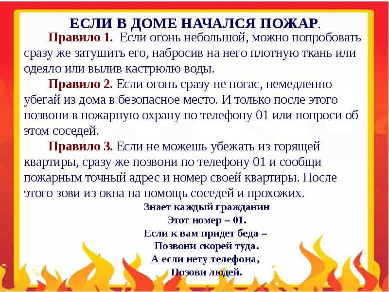 Конспект-викторина по пожарной безопасности в подготовительной группе. воспитателям детских садов, школьным учителям и педагогам - маам.ру