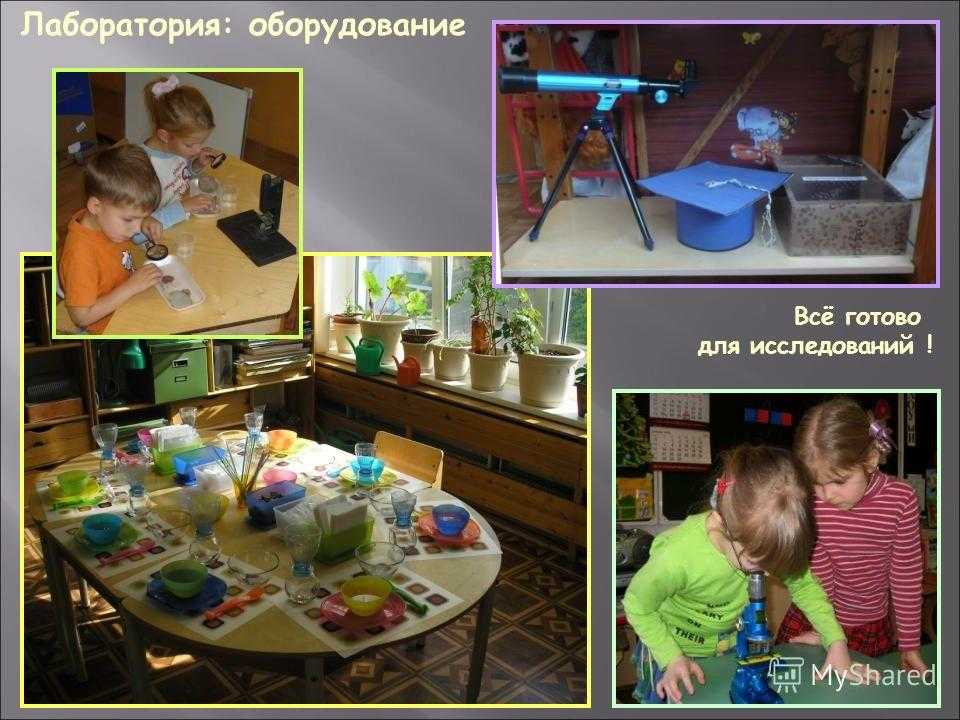 Экспериментальная деятельность в детском саду по фгос