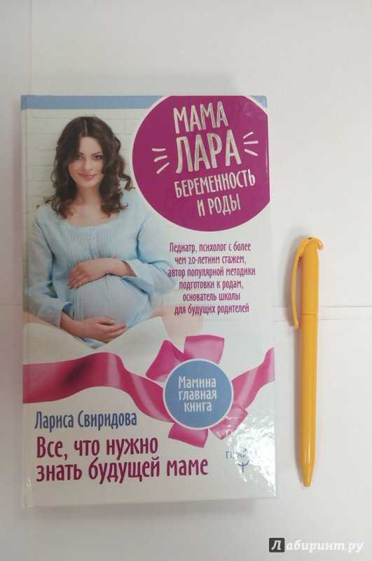 24 неделя беременности :: polismed.com