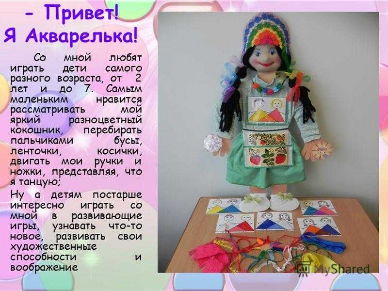 Дидактические куклы «саша» и «маша» | методические разработки  | конкурсы для воспитателей / журнал «педагог доу»