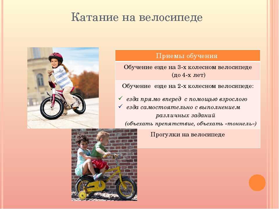 Как научить ребенка ездить на велосипеде: личный опыт
