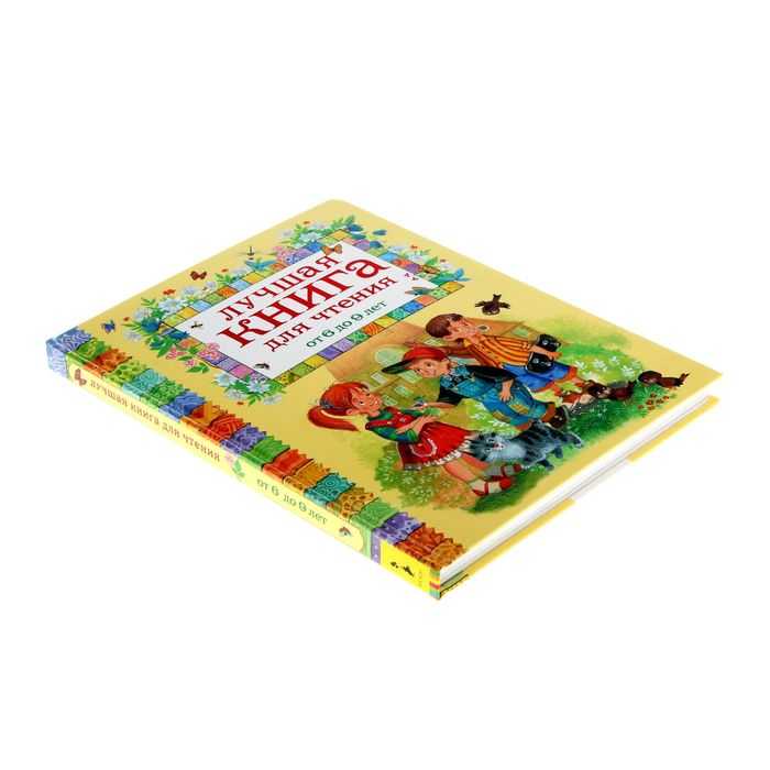 Лучшие книги для детей 2-3 лет