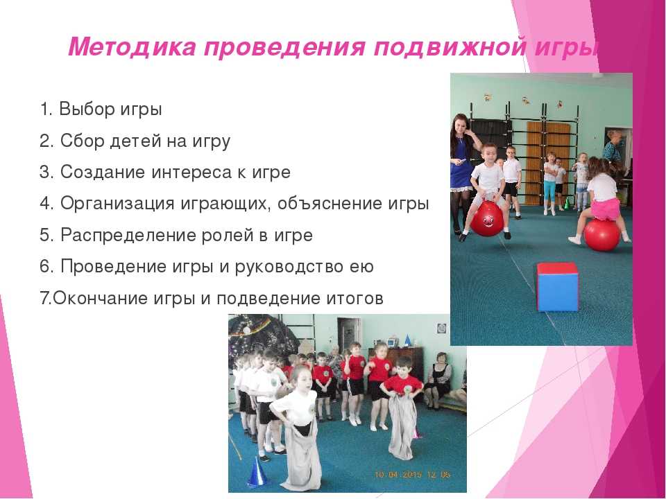 Квест-игра на занятиях по физическому воспитанию. воспитателям детских садов, школьным учителям и педагогам - маам.ру
