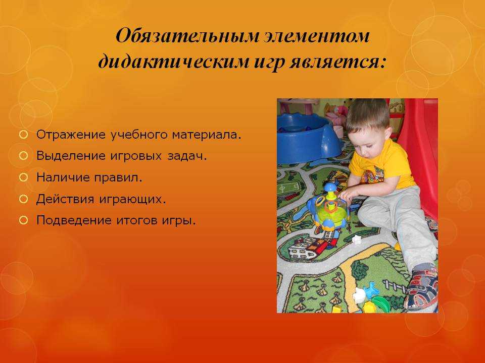 Роль игр в обучении и воспитании детей | дошкольное образование  | современный урок