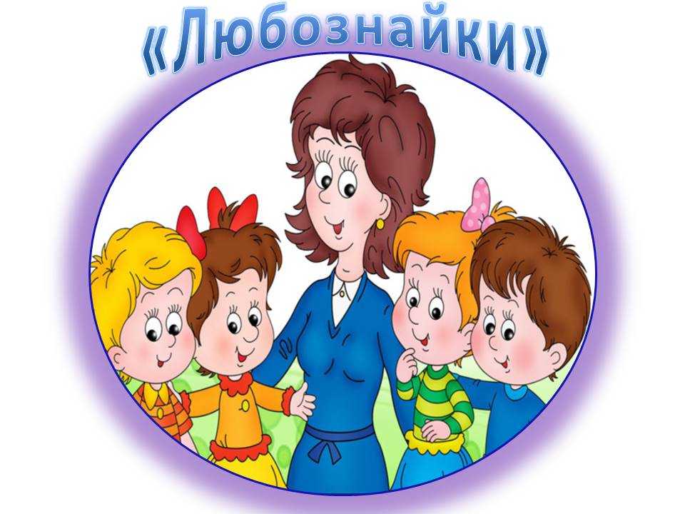 Картотека бесед в подготовительной группе «моя семья». воспитателям детских садов, школьным учителям и педагогам - маам.ру