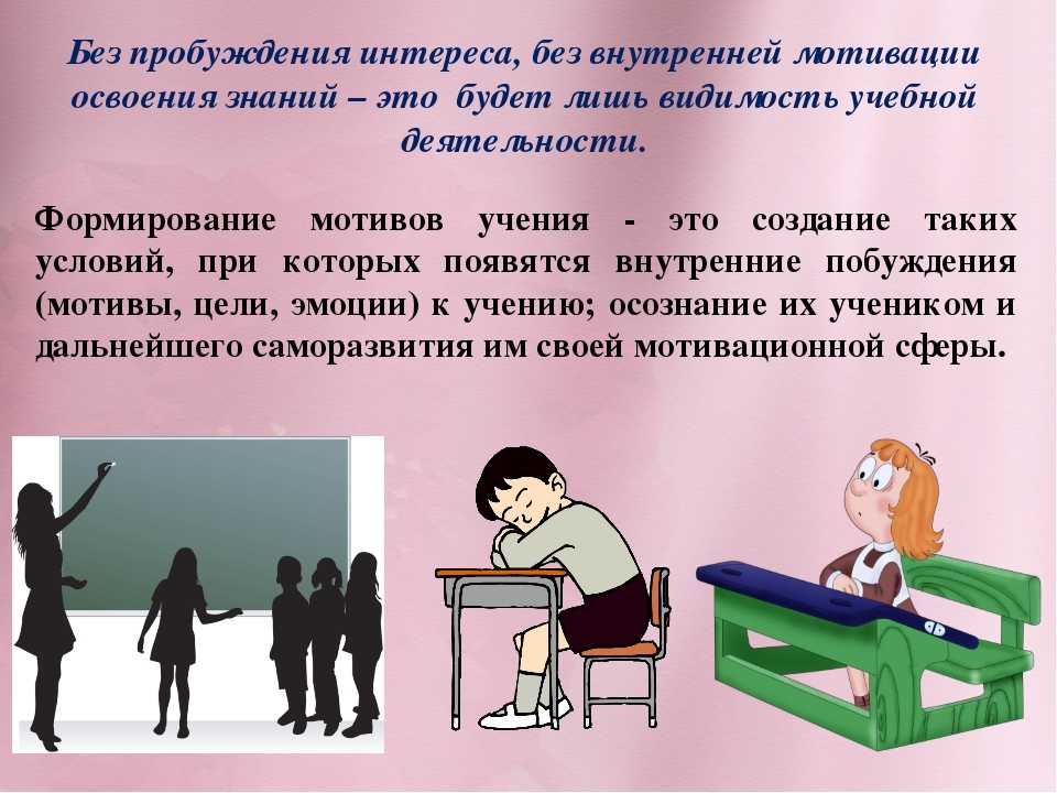 Конфликты в школе: между учениками, между родителями и педагогами - причины конфликтов и пути решения
