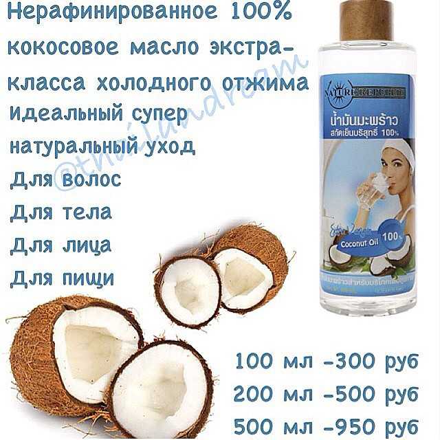 Можно ли мазать младенца кокосовым маслом | главный перинатальный - всё про беременность и роды