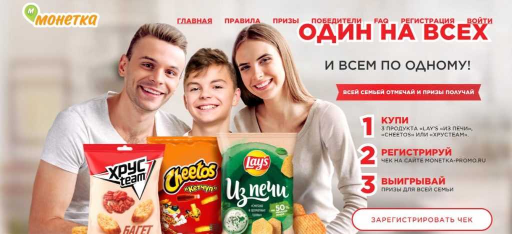 Www.ruchoco.ru/promo регистрация чека шоколада "россия – щедрая душа"