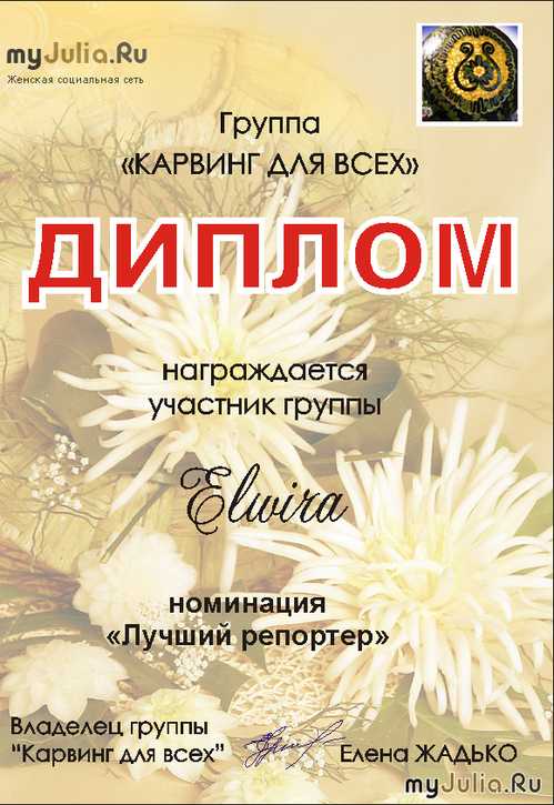 Конкурс: «карвинг - детям»: дневник группы «карвинг для всех»: группы - женская социальная сеть myjulia.ru