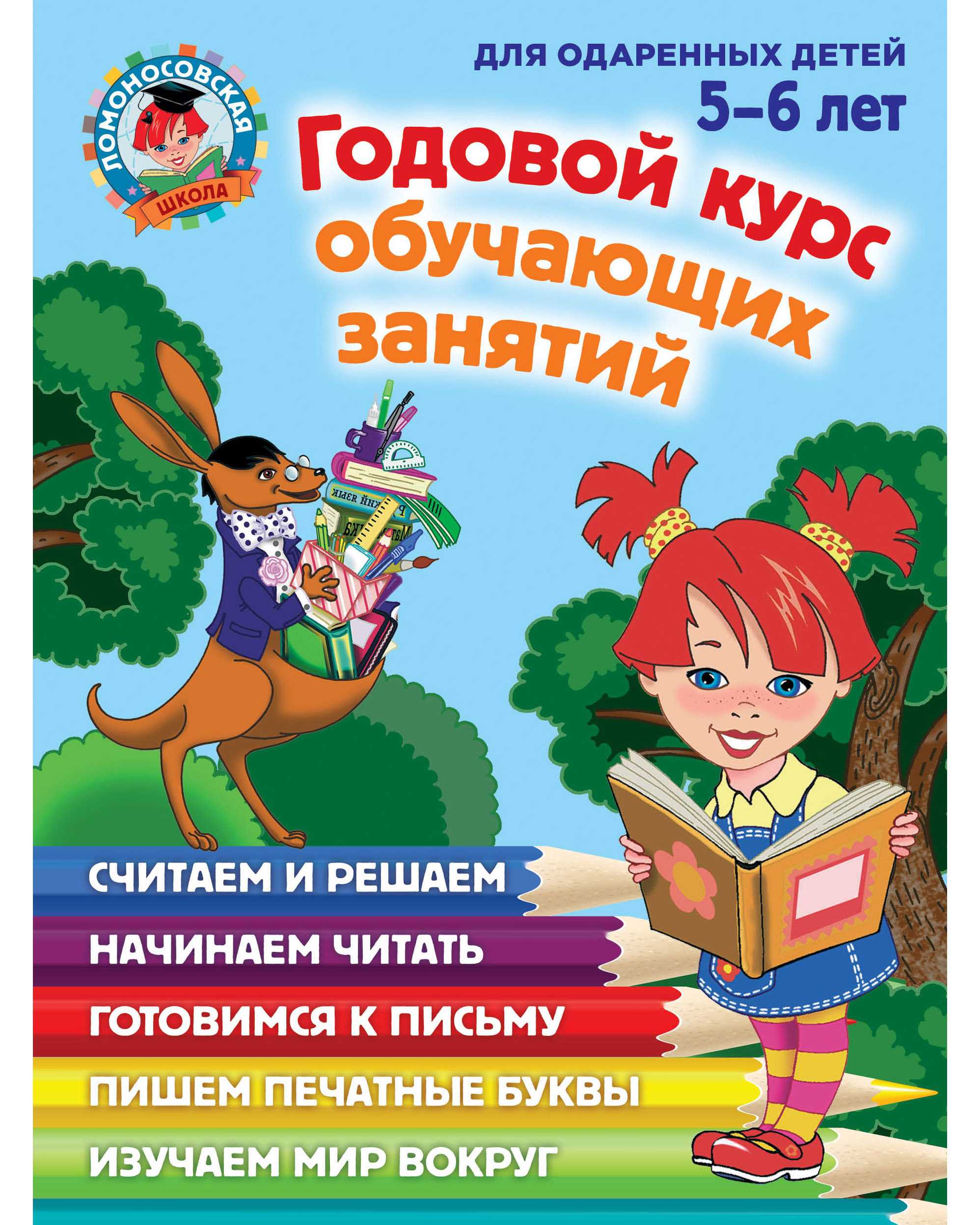 Список книг о развитии дошкольников
