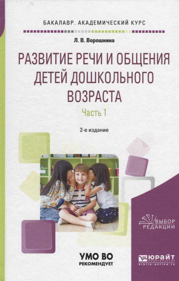 12 книг о развитии ребенка 1-3 лет - подборка литературы о раннем развитии малышей