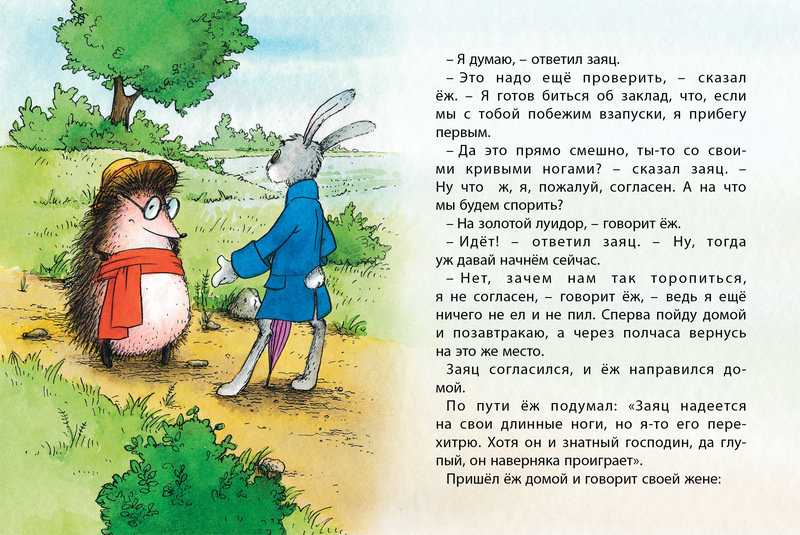 С. аксаков, к. коровин, м. быкова - сказки и стихи для детей