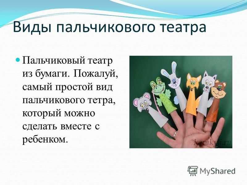 Презентация на тему ""пальчиковая страна" презентация к проекту" по педагогике