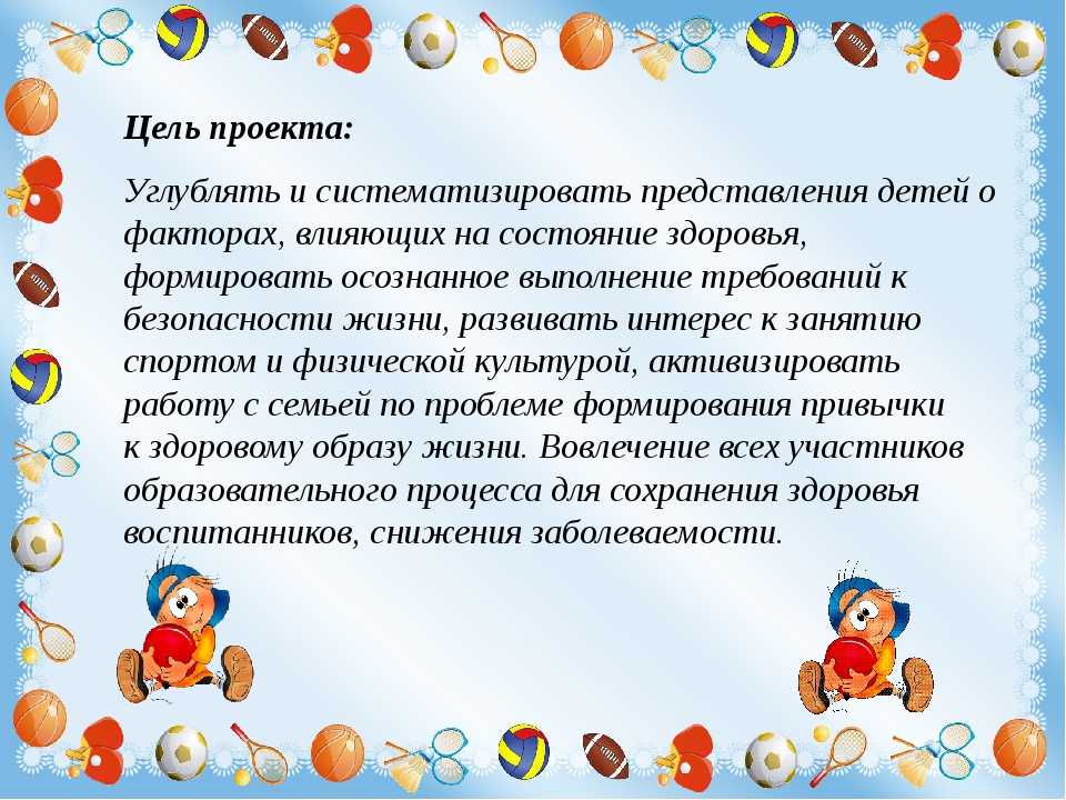 Конспект занятия в старшей группе «я вырасту здоровым»