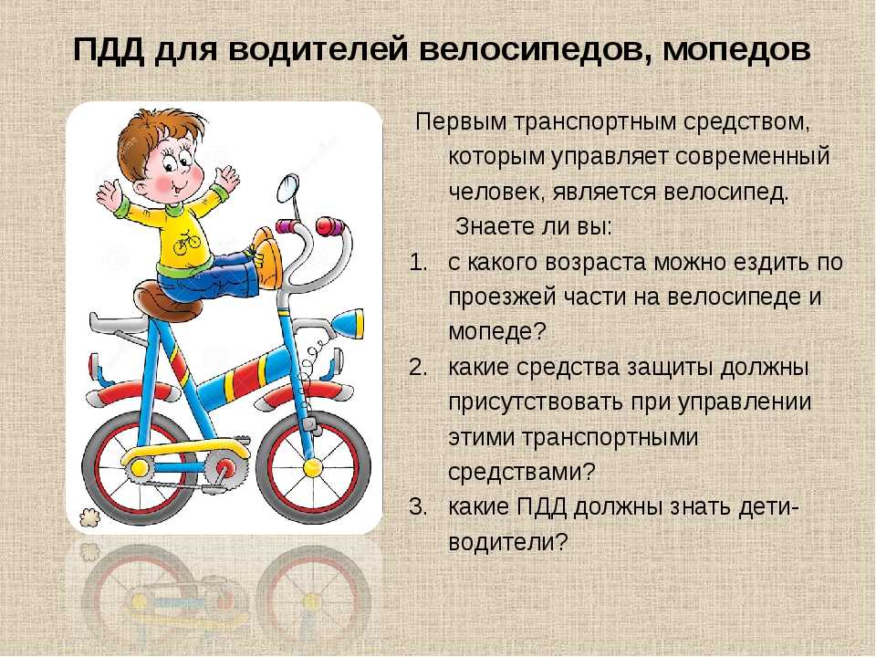 Как научить ребёнка кататься на двухколёсном велосипеде + видео и фото