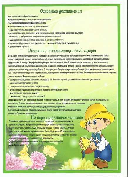 Психическое развитие ребенка 4 - 5 лет - kukuriku.ru