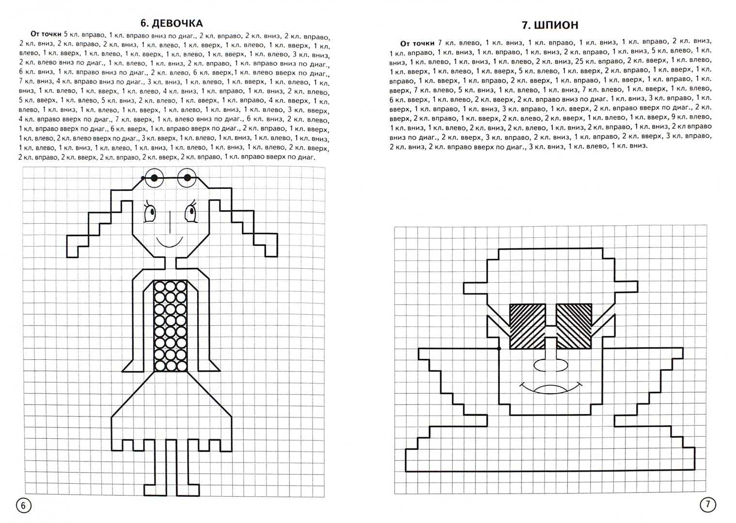 Рисунки по клеточкам в тетради для детей картинкиamelica