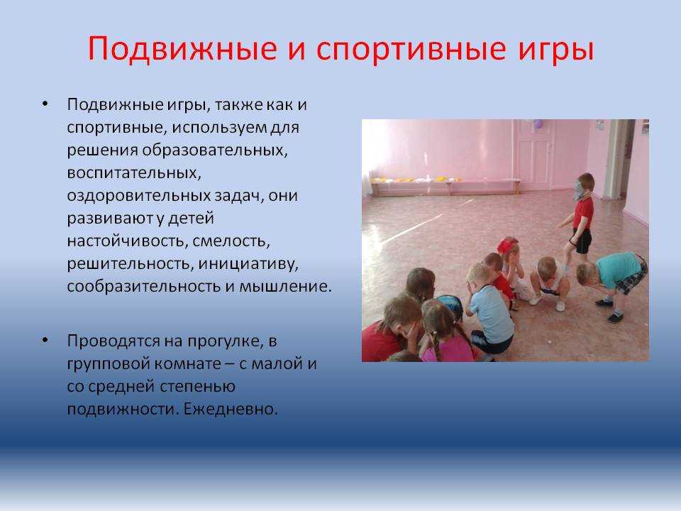 Приобщение детей дошкольного возраста к физической культуре и спорту - детский сад комбинированного вида №102