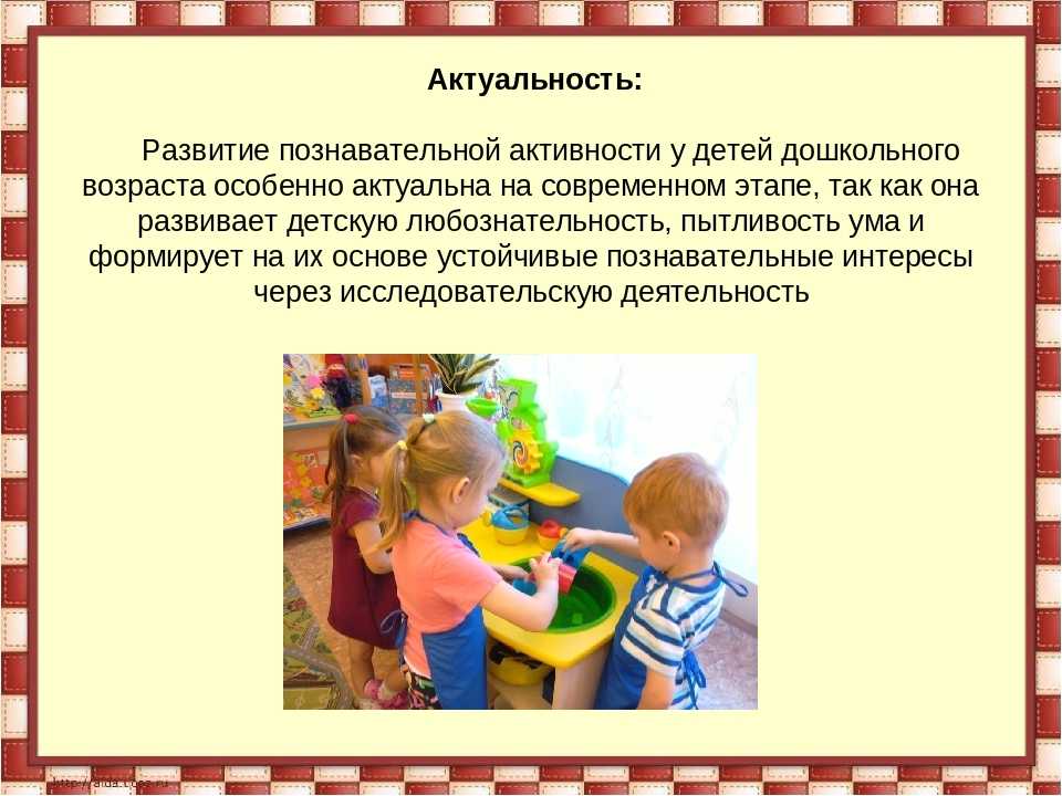 Роль игр в обучении и воспитании детей | дошкольное образование  | современный урок