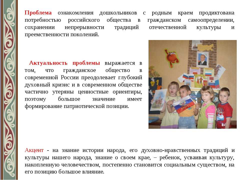 Конспект оод «приобщение к социокультурным ценностям» на тему «наша родина — россия» в старшей группе. воспитателям детских садов, школьным учителям и педагогам - маам.ру