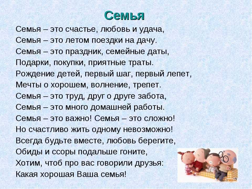 Сочинение «моя семья» для 2 класса. | sochinenie-rus.ru