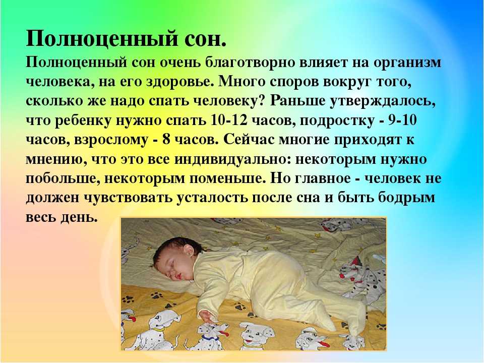 Почему новорожденный много спит: основные причины явления