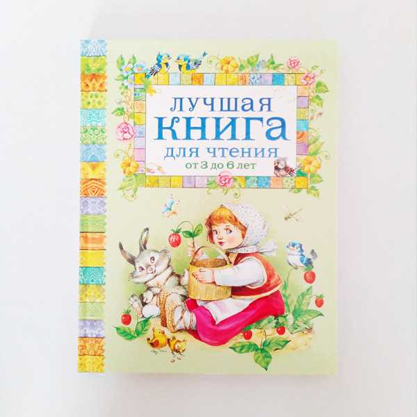 Книги для детей 6-7 лет | просто мама