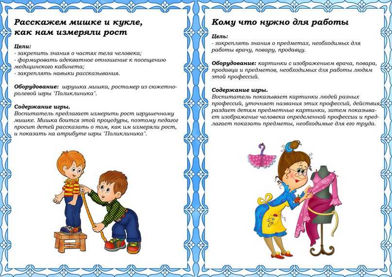 Игры на развитие речи - развиваем ребенка дома (от 0 до 7 лет) - страна мам