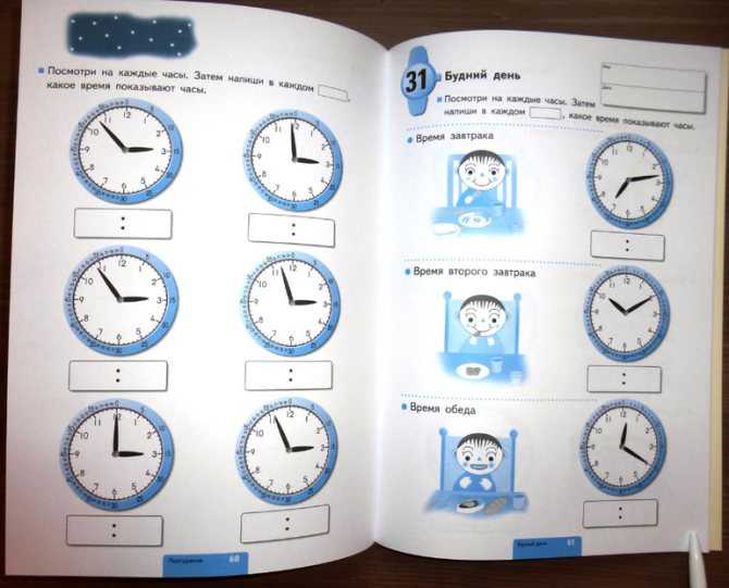 Учим ребёнка определять время по часам: когда и как