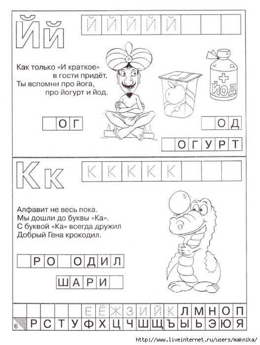Азбука для малышей: учим алфавит играя и как хвалить ребенка