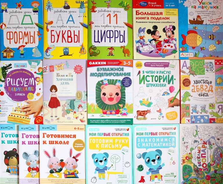 Развивающие книги для детей 4-5 лет: обзор лучших произведений и учебников