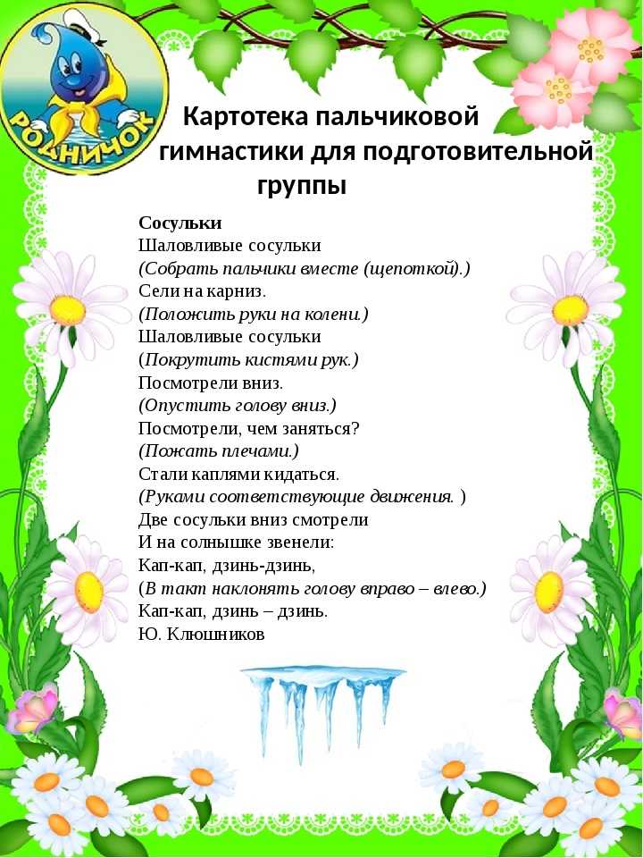 Дыхательная гимнастика стрельниковой: комплекс упражнений для детей