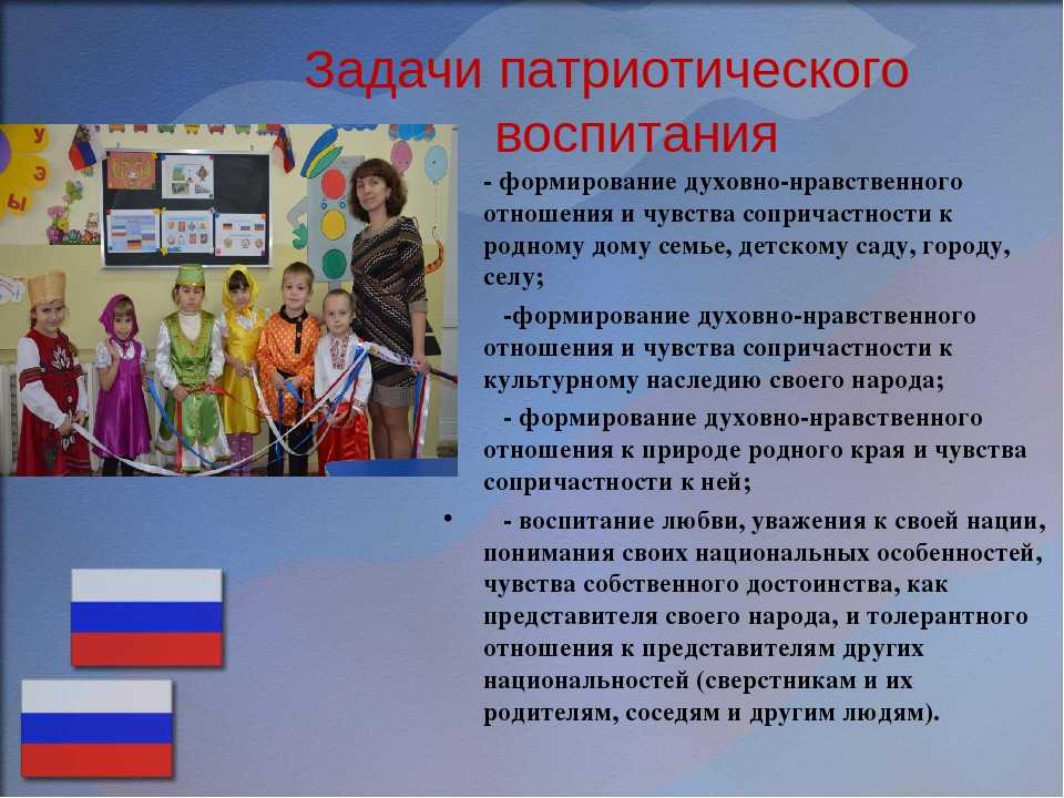Конспект оод по патриотическому воспитанию в подготовительной группе «россия — родина моя!»