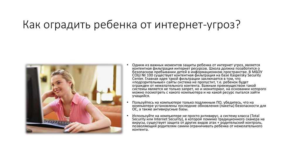 Дети и интернет. профилактика правонарушений в сети интернет.

		гуо "средняя школа №31 г. гродно"