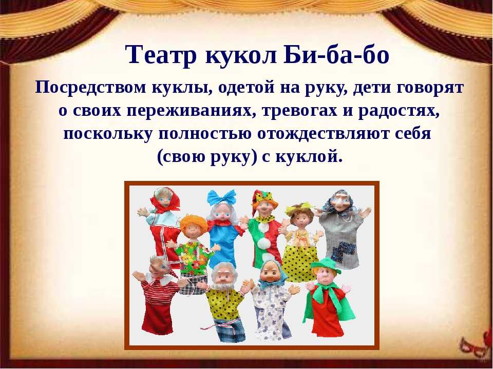 Мастер-класс для педагогов на тему: «изготовление платковой куклы своими руками для театрализованной деятельности с детьми дошкольного возраста»
