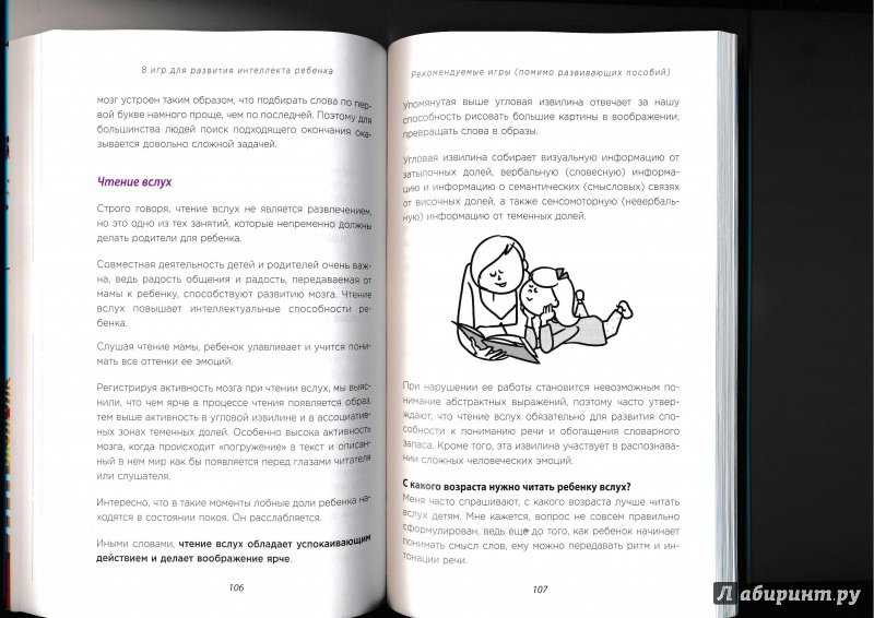 Читать книгу оригами для мозгов. японская система развития интеллекта ребенка: 8 игр и 5 привычек кикунори синохара : онлайн чтение - страница 1