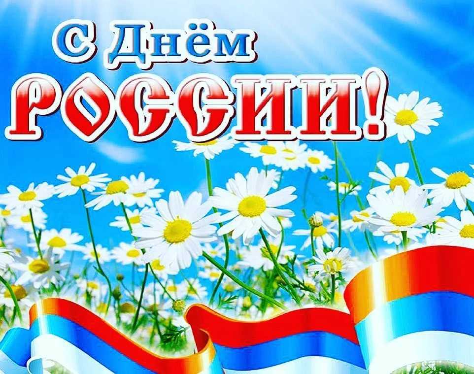 Конспект праздничного досуга, посвящённого дню независимости россии с использованием икт «россия, мы дети твои»