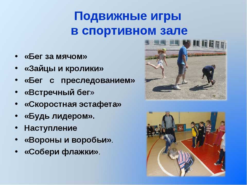 Квест-игра на занятиях по физическому воспитанию