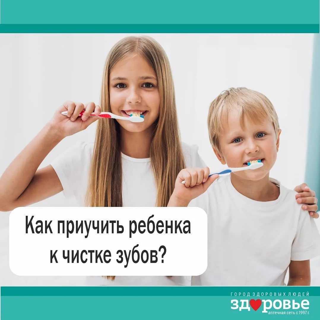 Когда начинать чистить зубы ребенку - правила выбора средств для ухода