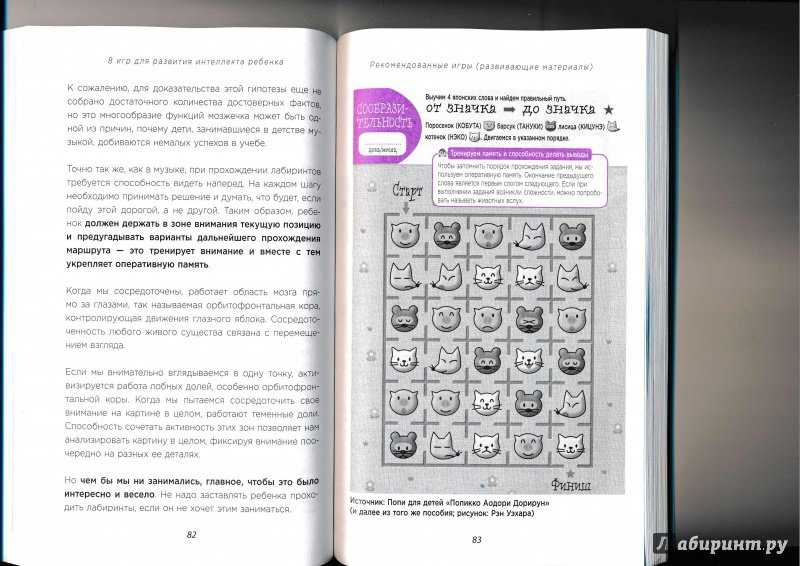 Книга оригами для мозгов. японская система развития интеллекта ребенка: 8 игр и 5 привычек читать онлайн бесплатно, автор кикунори синохара – fictionbook