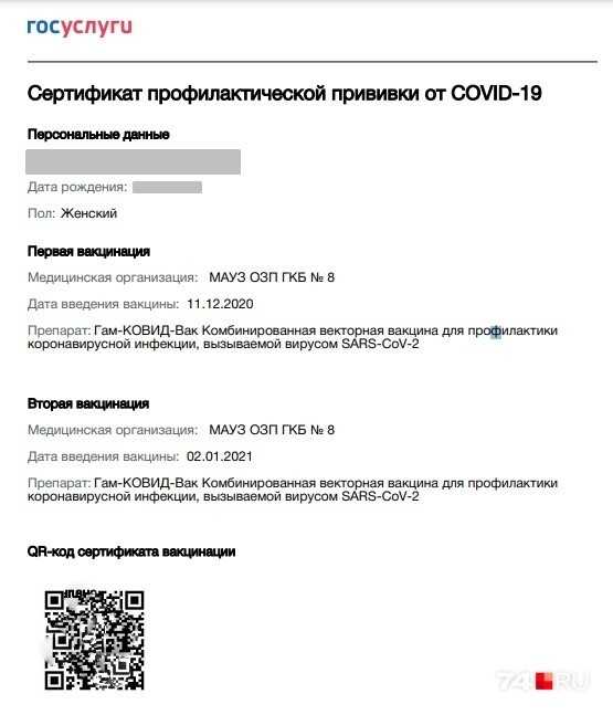 Как принять участие в розыгрыше 100 тысяч рублей за прививку от коронавируса с 1 сентября 2021 года