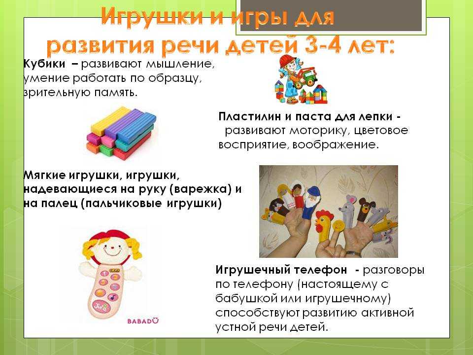 Упражнения и игры для развития речи детей 2-3 лет