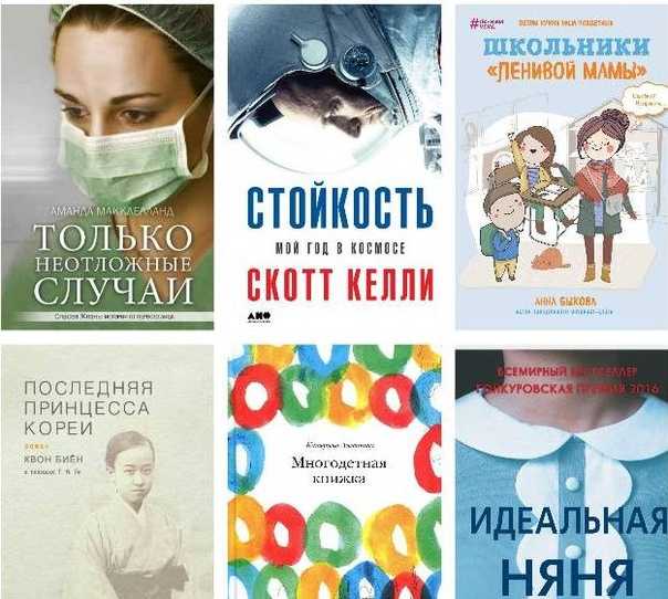 5 лучших книг о зарубежном воспитании детей » notagram.ru