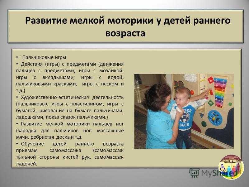 Как хорошо развить мелкую моторику у ребенка в дошкольном возрасте Все средства развития детской моторики на baragozik.ru – игры, занятия, упражнения и массаж на заметку родителям