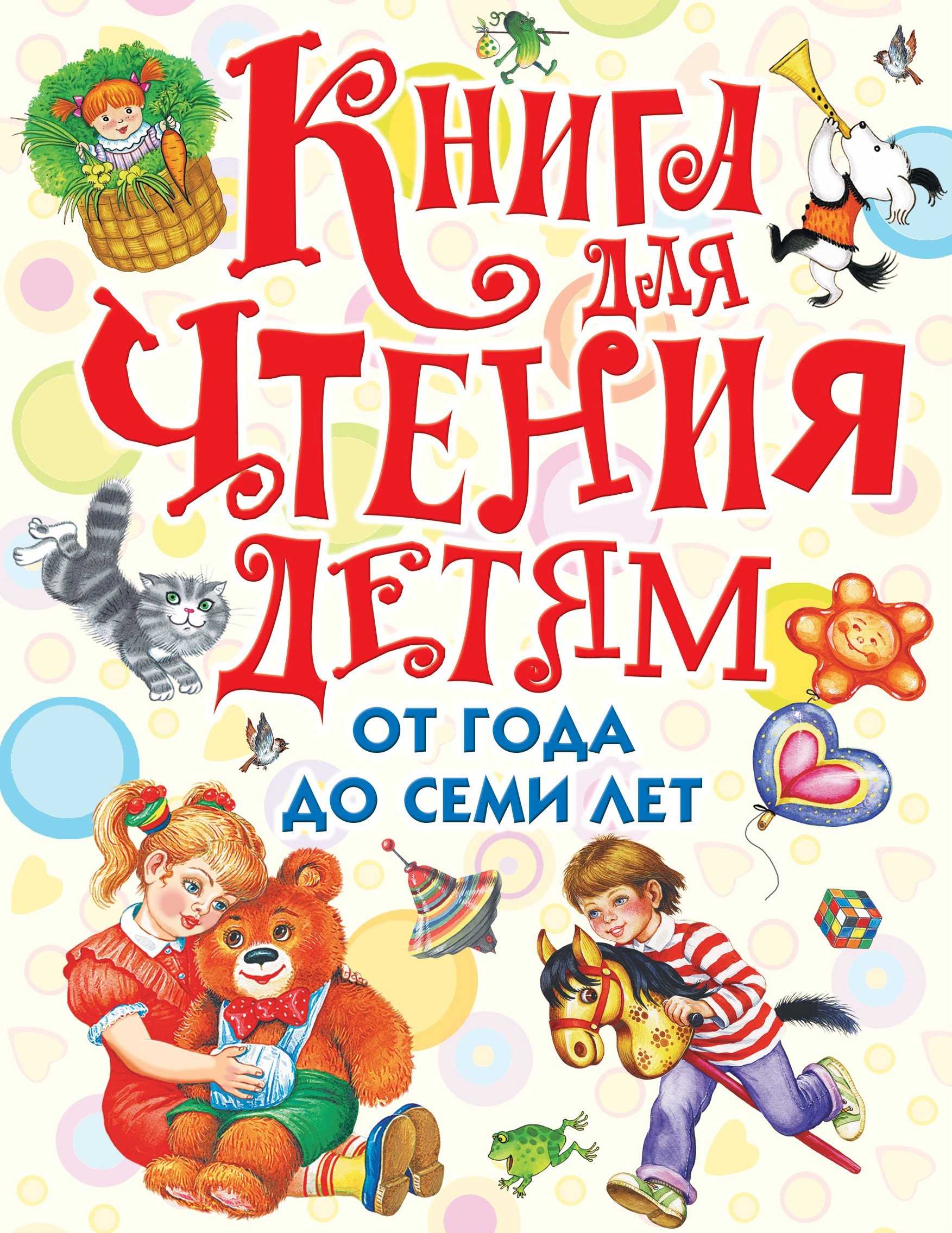 Книги рекомендованы для прочтения детям дошкольного возраста
