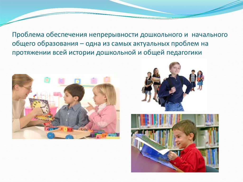 Проблемы системы школьного образования - основные проблемы развития современных российских школ
