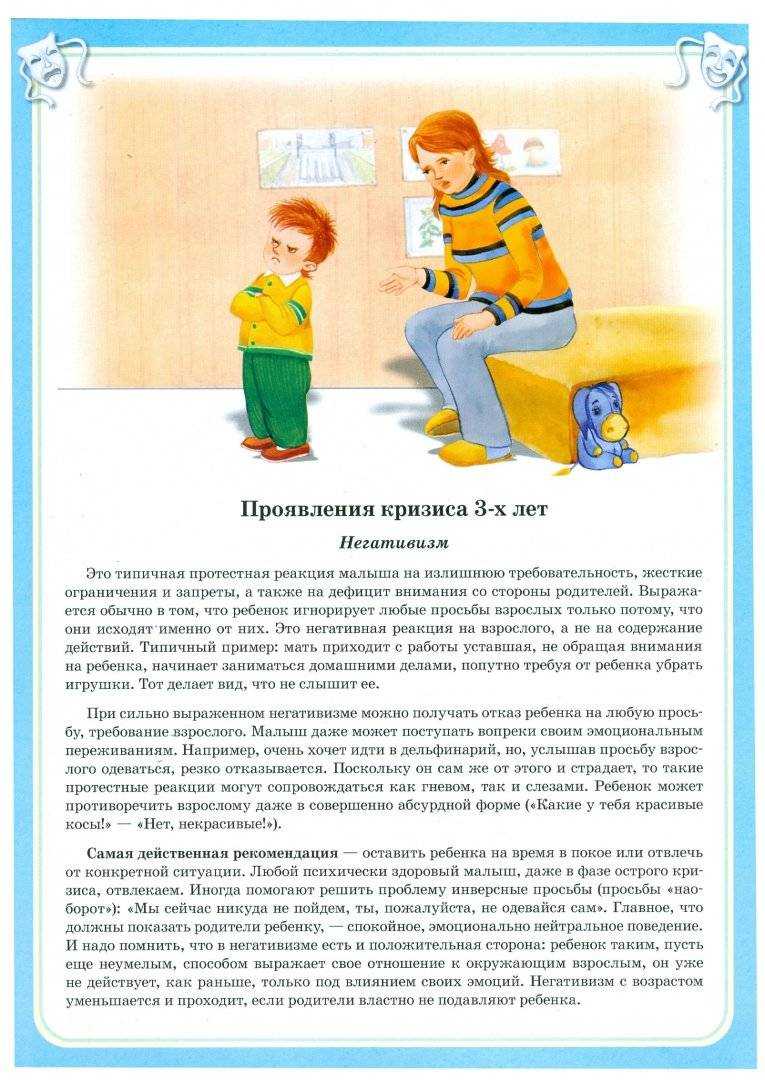 Кризис 7-8 лет: рекомендации родителям от психолога - лидия панькова