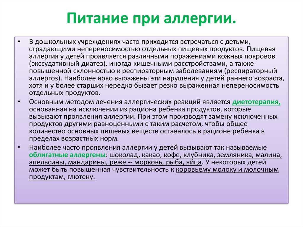 Диетотерапия при лактазной недостаточности