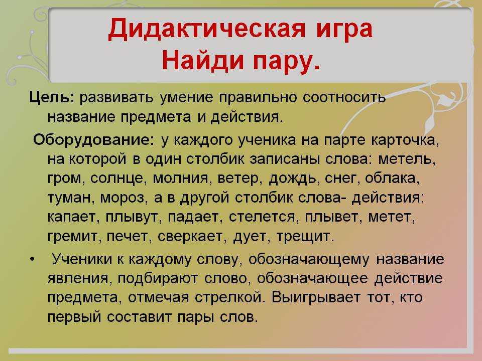 Парные картинки цель